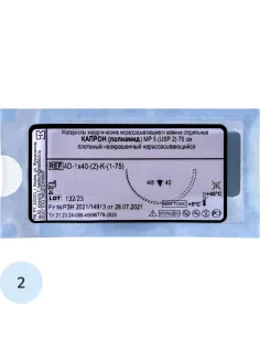 Шовный материал КАПРОН 2 МР 5 с иглой 4D-1,0x40-(2)-K-(1-75), 75см 20шт/у