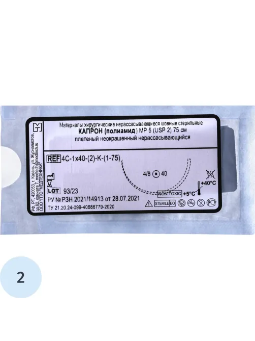 Шовный материал КАПРОН 2 МР 5 с иглой 4C-1,0x40-(2)-K-(1-75), 75см 20шт/у