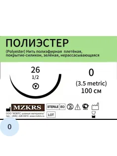 Шовный материал ПОЛИЭСТЕР 2612Т1-0(3,5)100-ПЭПС 12шт