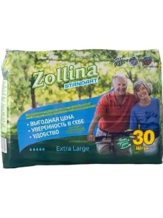 Подгузники для врослых, Extra Large(XL), Zollina Standart 30шт/уп