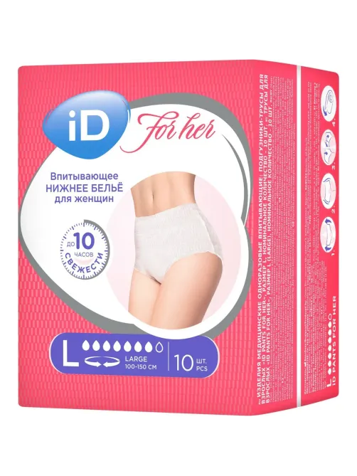 Трусы впитывающие для женщин (L) Large iD PANTS For Her 10шт/уп