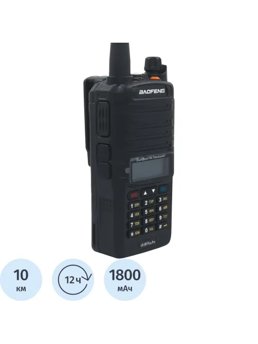 Рация Baofeng UV-9R Ultra, двусторонней связи