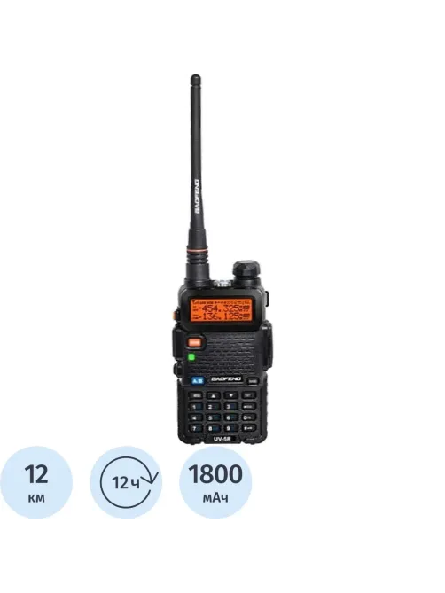 Рация двусторонней связи Baofeng /UV-5R, 8 Вт