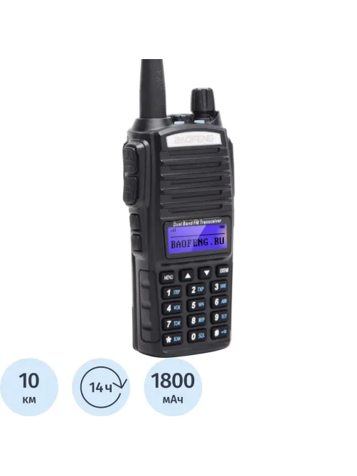 Рация BAOFENG UV-82 (5 Вт) 1800 mAh