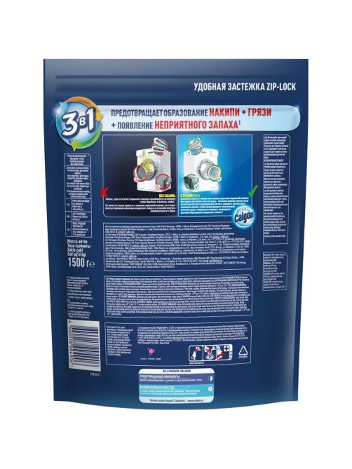 Средство для удаления накипи CALGON 3в1 1.5кг_Алрс