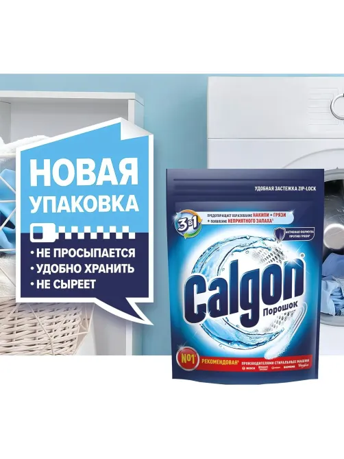 Средство для удаления накипи CALGON 3в1 750гр
