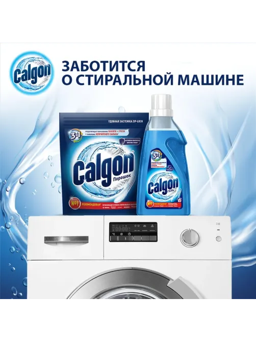 Средство для удаления накипи CALGON 3в1 1.5кг_Алрс
