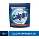 Средство для удаления накипи CALGON 3в1 750гр