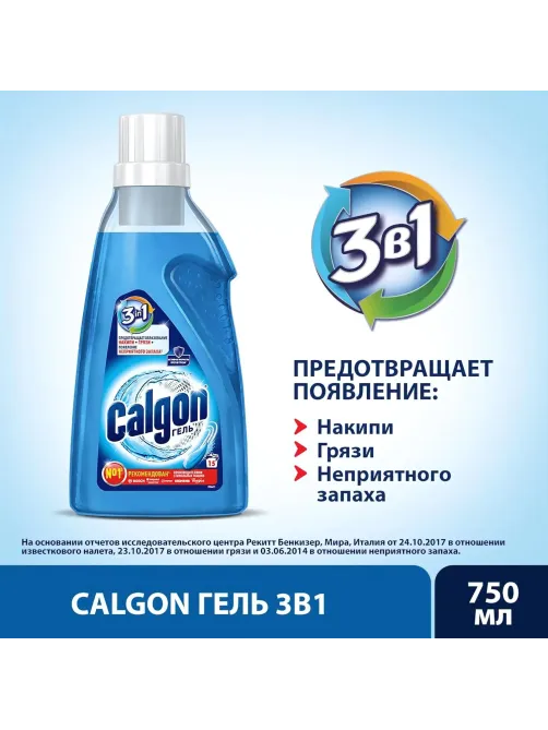Средство для удаления накипи CALGON 3в1 750мл гель