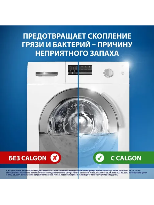 Средство для удаления накипи CALGON 3в1 1.5кг_Алрс
