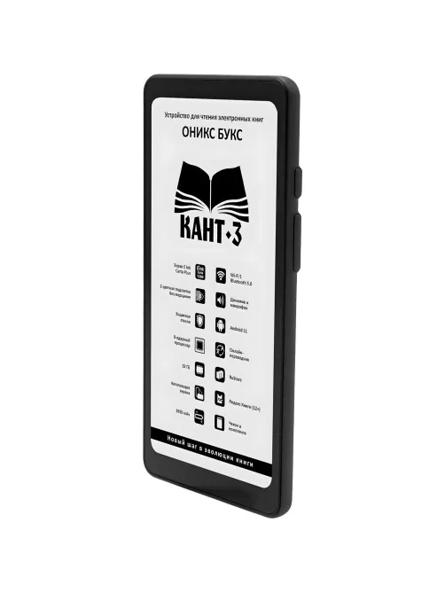 Книга электронная ONYX BOOX Kant 3 (черный)