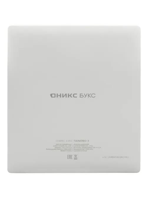 Книга электронная ONYX BOOX ГАЛИЛЕО 3 белая