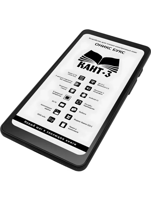 Книга электронная ONYX BOOX Kant 3 (черный)