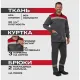 Костюм лет муж (куртка, бр) л16 с СОП сер/крас 96-100/182-188