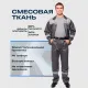 Костюм лет муж (куртка, бр) л22 т.сер./св.сер 88-92/182-188