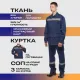 Костюм лет муж (куртка, пк) л28 с СОП т.син 128-132/194-200 (Арсенал-СП)