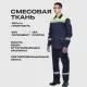 Костюм рабочий летний муж л35-КПК син/лимон (р.44-46) 158-164