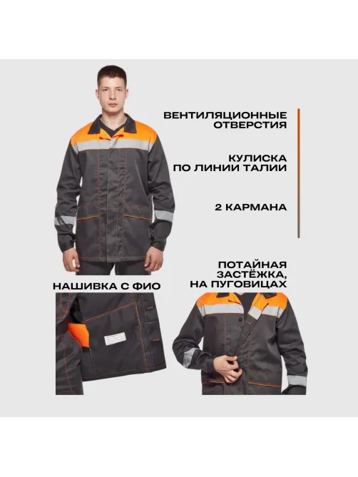 Костюм рабочий летний муж л35-КПК сер/оранж (р.48-50) 182-188