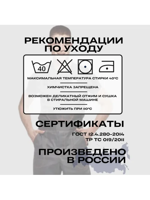 Костюм рабочий летний муж л35-КПК сер/оранж (р.48-50) 170-176