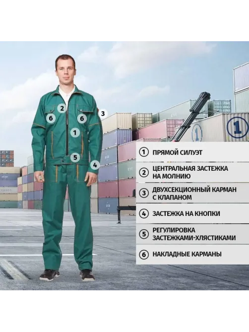 Костюм рабочий летний мужской л06-КПК зел. (р.44-46) 182-188