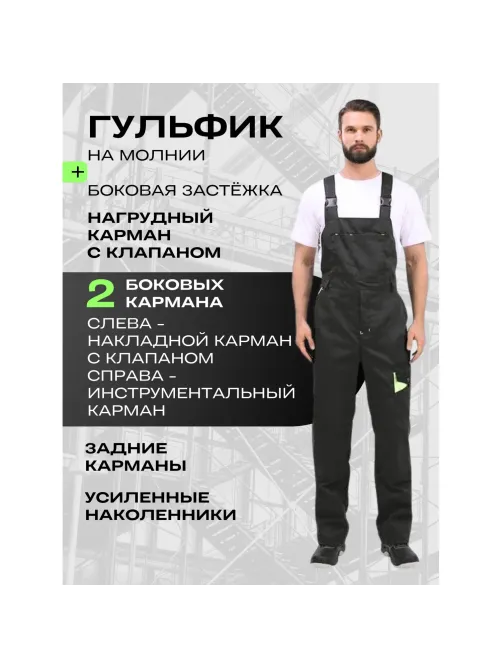 Полукомбинезон лет муж л27 т.сер/чер 120-124/170-176