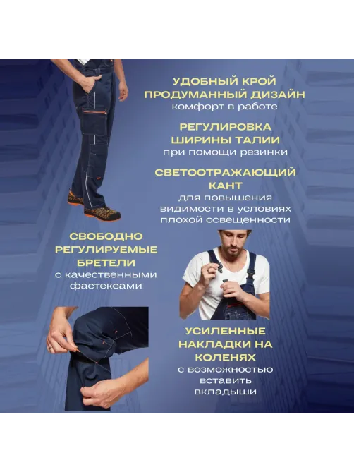 Полукомбинезон лет муж л34 т.син/вас 136-140/194-200 (мод.ПОЛ208)