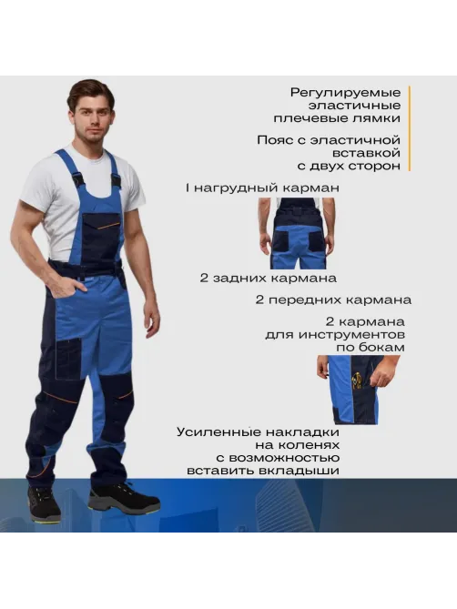 Полукомбинезон Nайтстар 'Алькор' синий  (52-54) 170-176