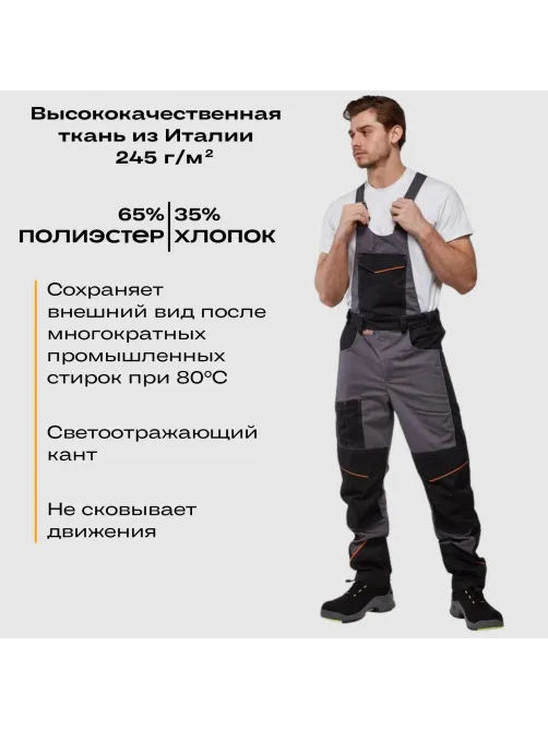Полукомбинезон Nайтстар 'Алькор'  (56-58) 182-188