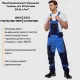 Полукомбинезон Nайтстар 'Алькор' синий  (44-46) 170-176