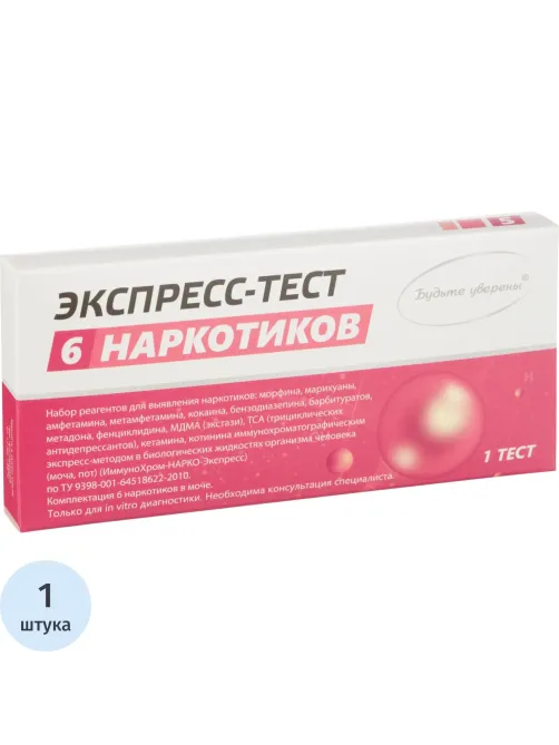 Тест на выявление шести видов наркотиков, Мульти-Экспресс
