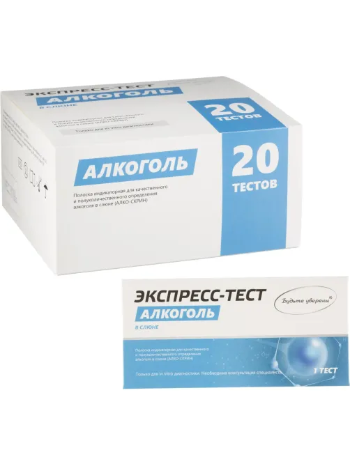 Тест на выявление алкоголя 20 шт/уп