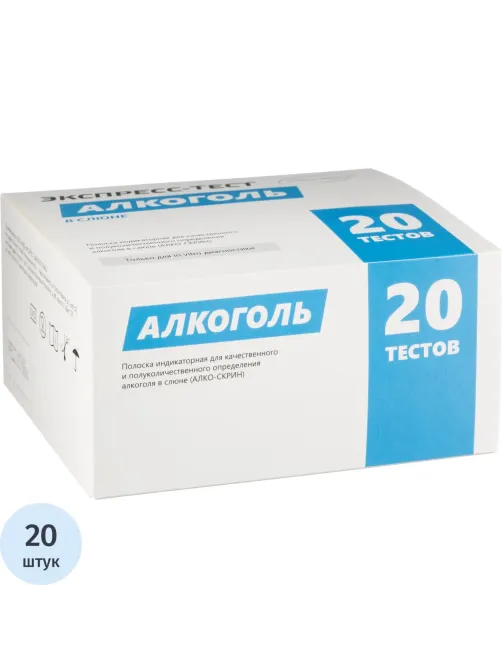 Тест на выявление алкоголя 20 шт/уп