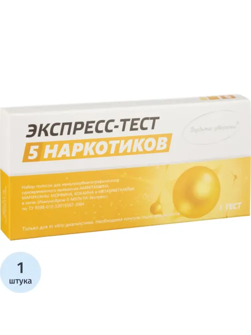 Тест на выявление пяти видов наркотиков, Мульти-Экспресс