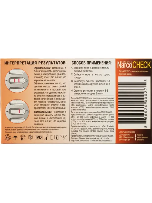 Тест кассета NarcoCHECK мультипанель (5 видов) в моче №1
