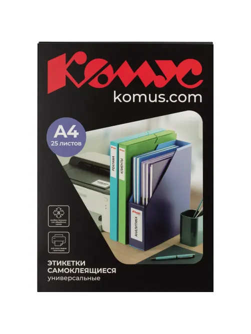 Этикетки самоклеящиеся для CD/DVD, 50 шт