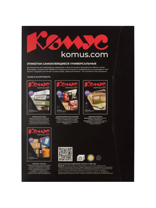 Этикетки самоклеящиеся для CD/DVD, 50 шт