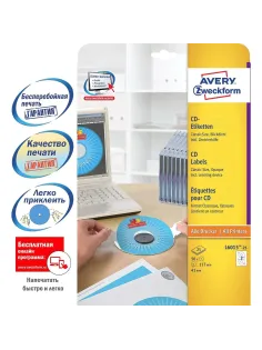 Этикетки самоклеящиеся для CD/DVD, д/41, 50 шт, Avery Zweckform, L6015-25