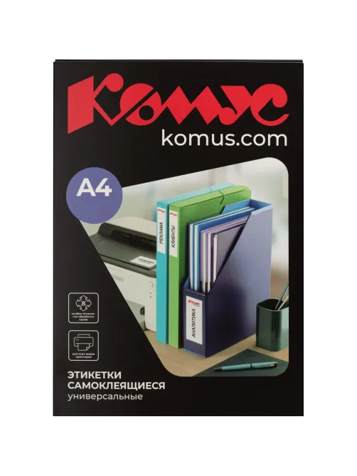 Этикетки самоклеящиеся для CD/DVD A4,2шт/л,D117/41мм,25л(уп)