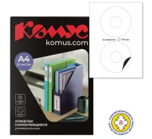 Этикетки самоклеящиеся для CD/DVD, 50 шт