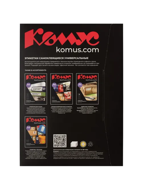 Этикетки самоклеящиеся для CD/DVD A4,2шт/л,D117/41мм,25л(уп)