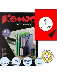 Этикетки самоклеящиеся  210х297мм, 80г красная (25л./уп.)