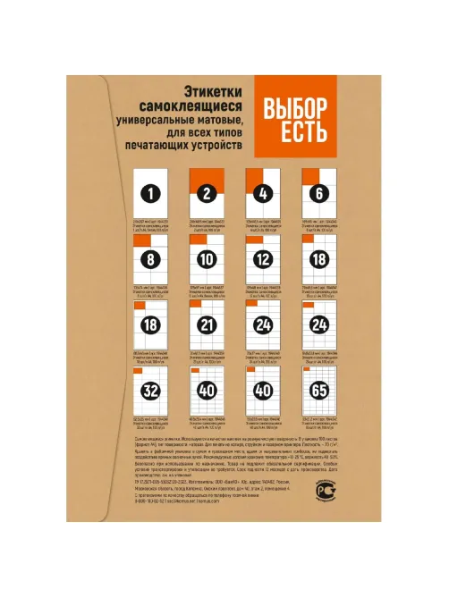 Этикетки самоклеящиеся 210х297мм красная 1шт/л А4 50л/уп