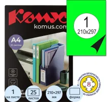 Этикетки самоклеящиеся  210х297мм, 80г зеленая (25л/уп.)