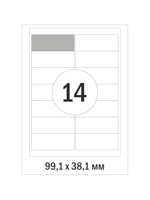 Этикетки самоклеящиеся  Адресные бел,99.1х38.1мм.14шт на лисА4