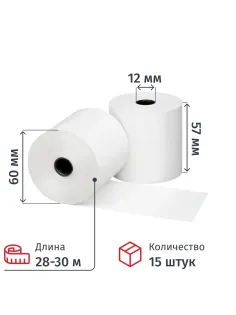 Ролики для касс из офсета 57мм (диам.60,вт.12) 15шт./уп