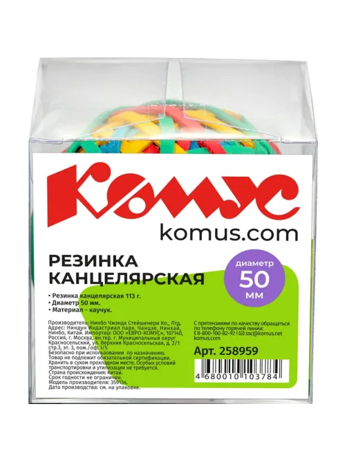 Резинка универсальная 113г диам.50 мм. Комус цвет ассорти
