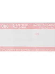 Кольцо бандерольное нового образца номинал 500 руб., 500 шт./уп.