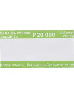 Кольцо бандерольное нового образца номинал 200 руб., 500 шт./уп.