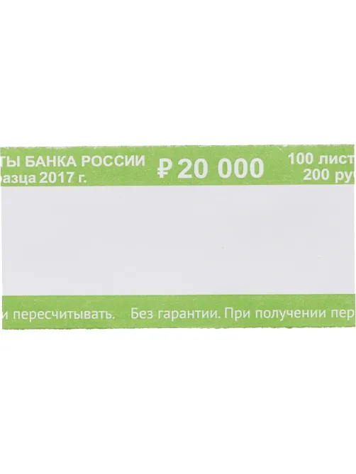 Кольцо бандерольное нового образца номинал 200 руб., 500 шт./уп.