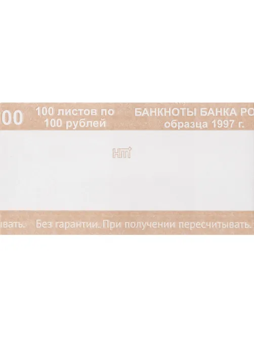 Кольцо бандерольное нового образца номинал 100 руб., 500 шт./уп.
